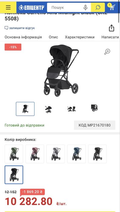 Продам коляску CARRELLO Alfa в ідеальному стані