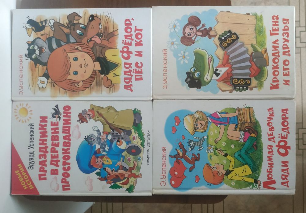 Детская книга Простоквашино