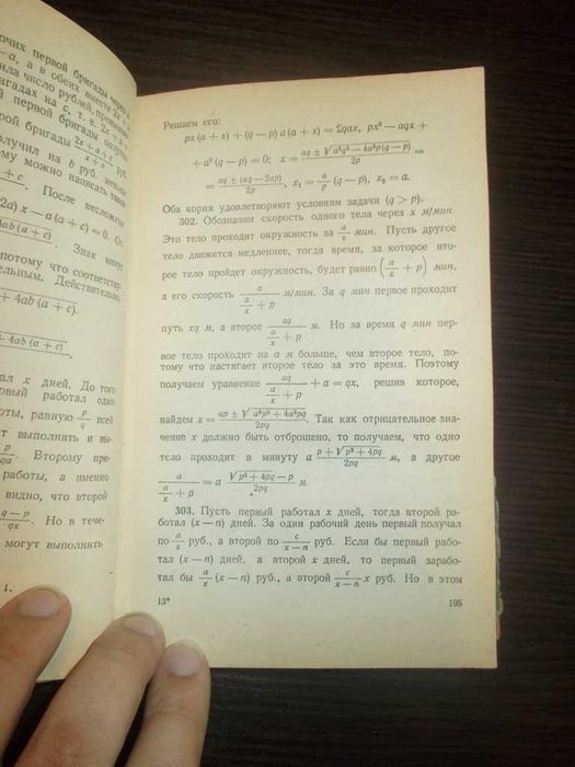 Шахно К.У. Збірник завдань з математики підвищеної складності