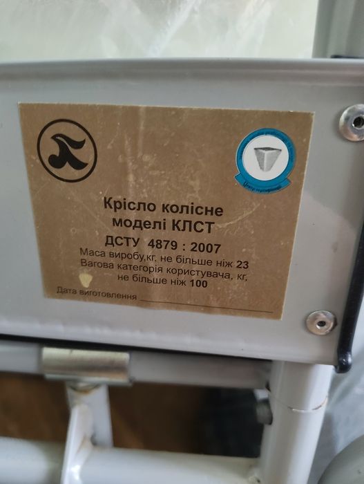Крісло колісне КЛСТ
