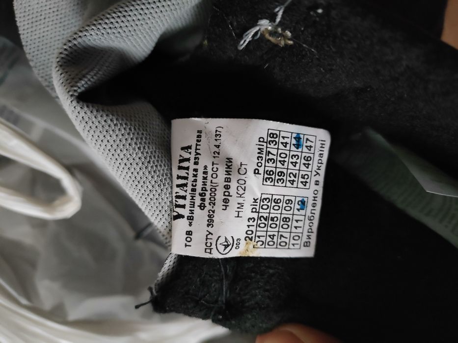 Зимові ботинки...