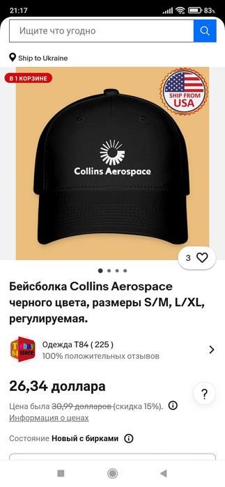 Бейсболка Adidas Collins.