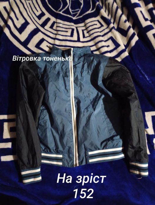 Куртка і одежда  от 5 до 15 років