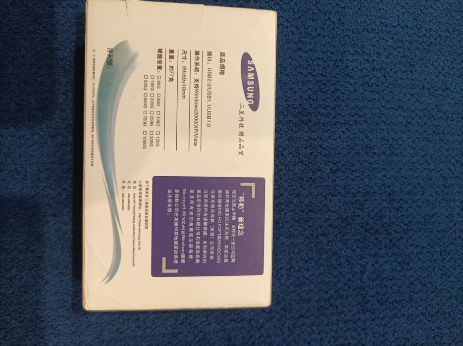 зовнішній накопичувач