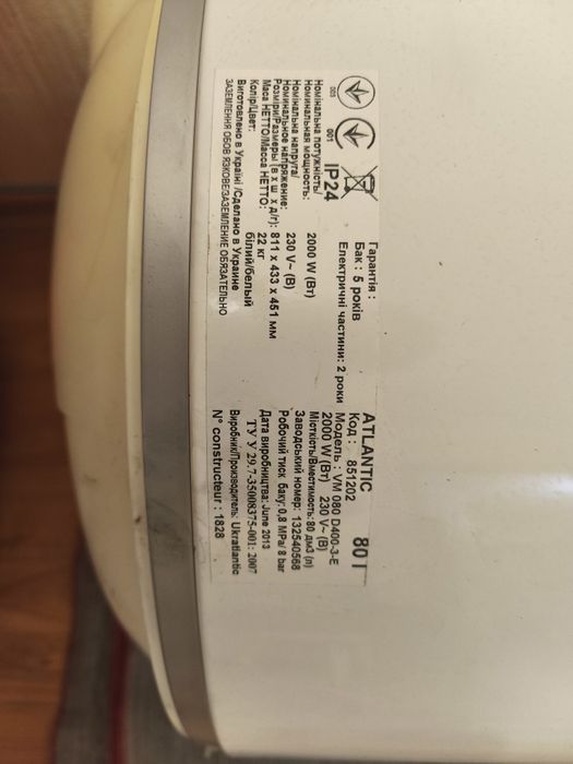 Бойлер Atlantic Атлантик 80 л