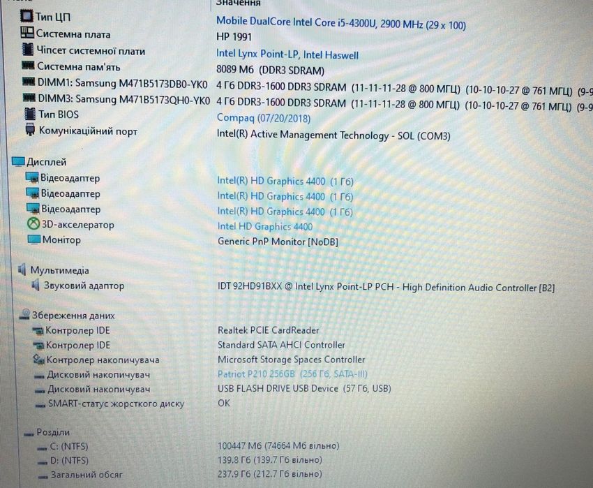 У продажу Ноутбук HP 820 G1 I5-4300u
