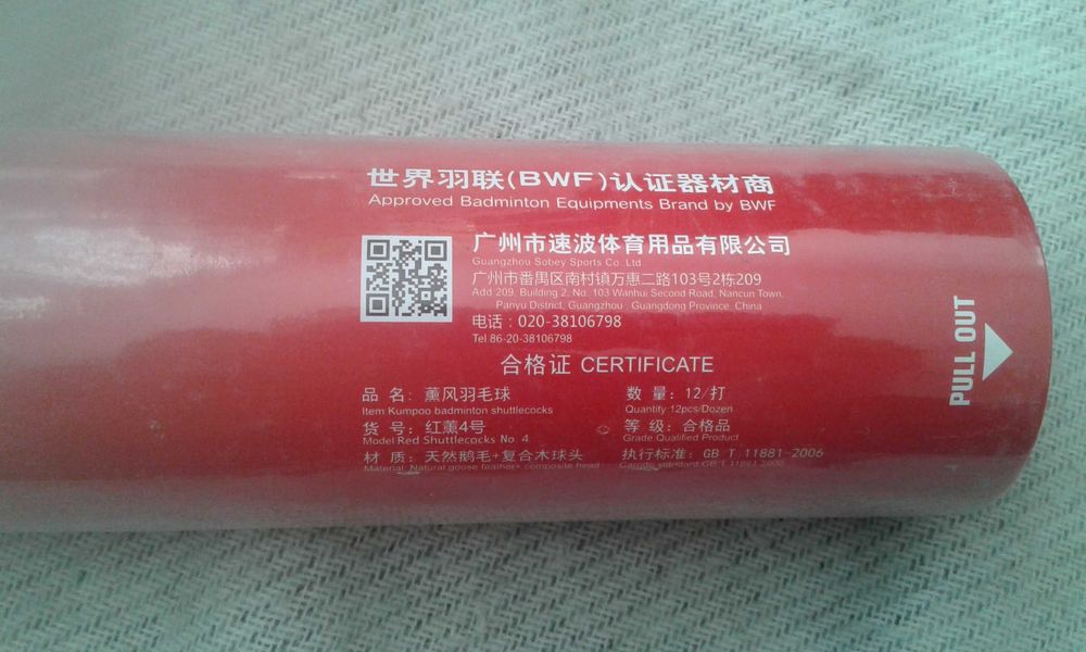 Lotki do badmintona KUMPOO Red 4