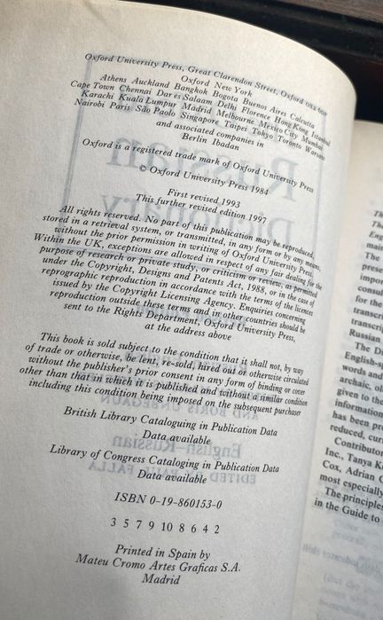 Оксфордський словник рос-англ/анг-рос