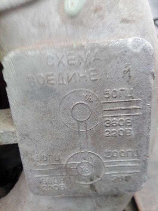Электродвигатель - 5,8 квт от преобразователя частоты ИЭ 9401