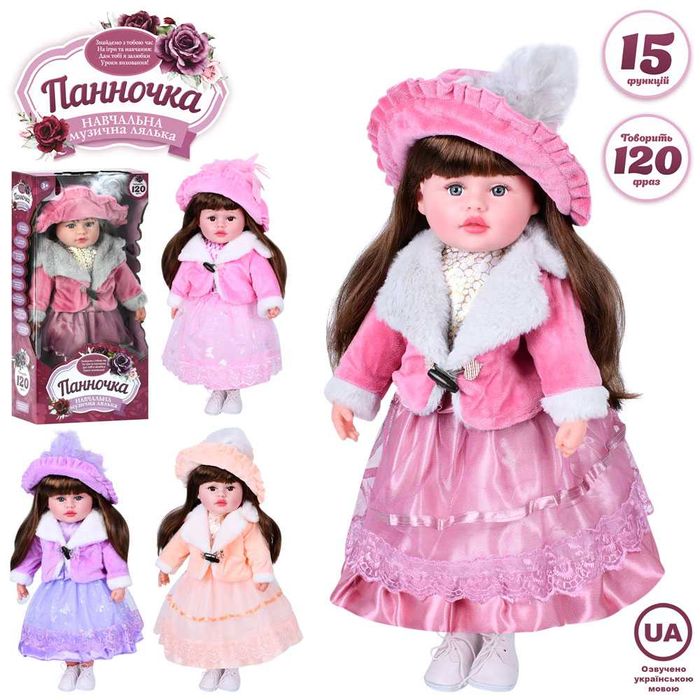 Дитяча м'яконабивна музична лялька «Панночка» 120 фраз