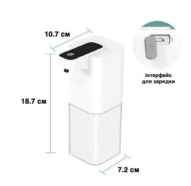 Сенсорний дозатор мила