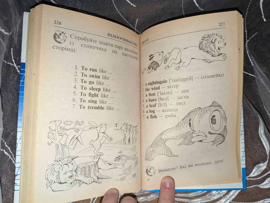 Книжки, підручники для вивчення англійської мови для школярів