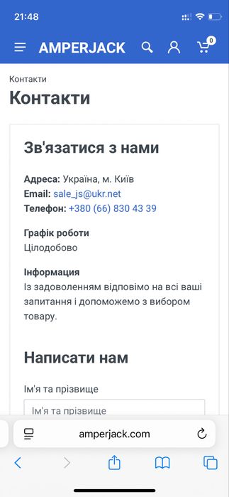 Продам інтернет-магазин