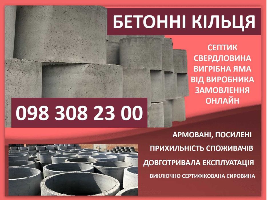 Кільця залізо-бетонні КДЦ:99:92 від виробника. На ринку 15 років