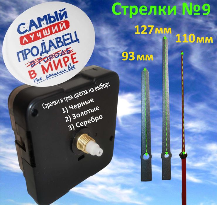 Часовой механизм с плавным ходом длина штока 12мм резьба 5мм + стрелки