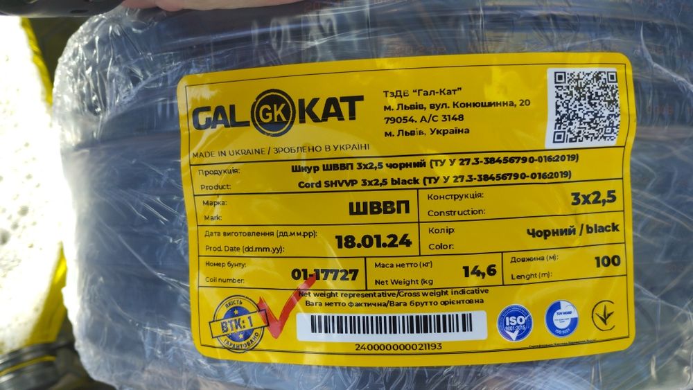 Провід Галка ГОСТ Кабель ОПТ Торг