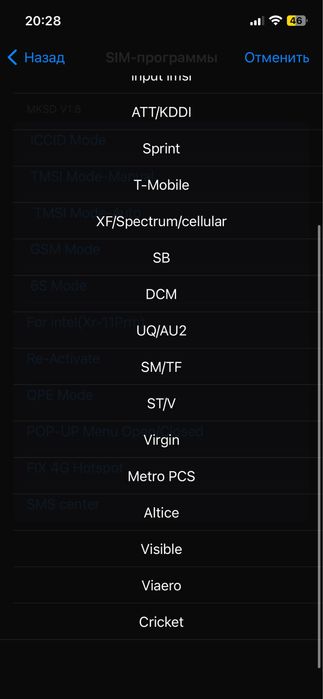 Rsim | MKDS Ultra Blue v5.5 | отвязка от оператора, чип Рсим R-sim
