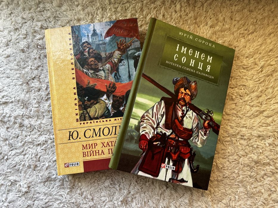 Ю. Сорока. Книга Именем Солнца