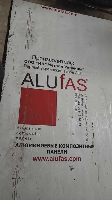 Композитна алюмінієва панель ALUFAS (ALUTEN), 3мм, 193×125 см