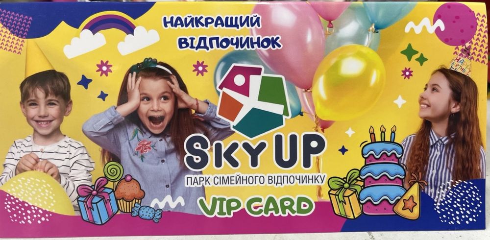 VIP картка, sky up
