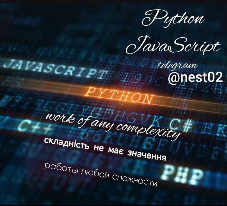 сделаю телеграмм бот, приложение программу на JavaScript Python C#