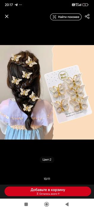 Аксессуары для волос