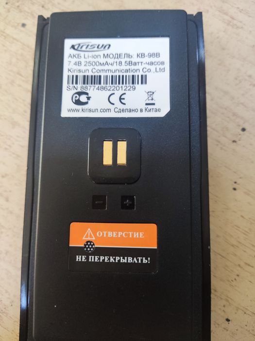 Kirisun DP990 UHF Цифрова рація