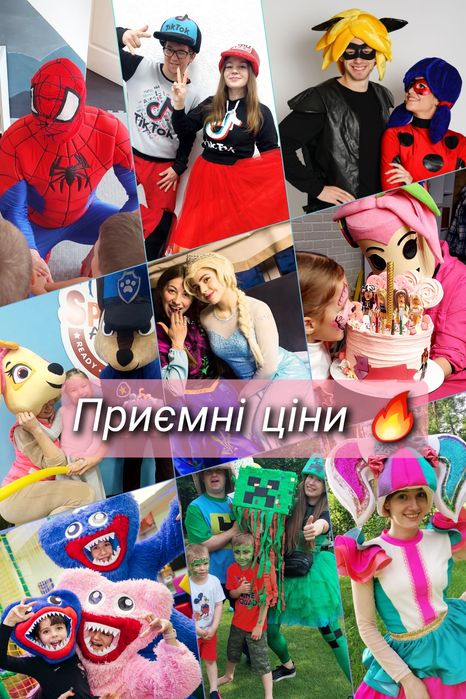 Аніматори Лабубу Санта Майнкрафт Роблокс  Київ Область Софіївська Бо