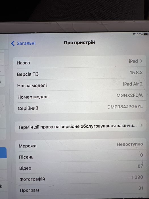Ipad air 2 стан видно на фото