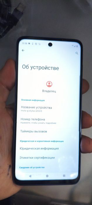Интерактивная игрушка moto g stylus 2023