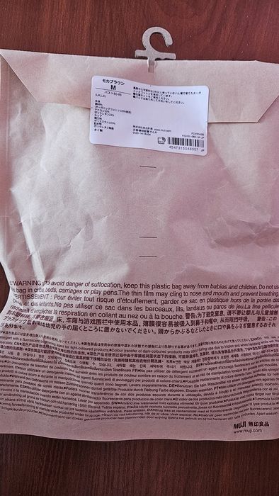 Бюстгальтер безшовні