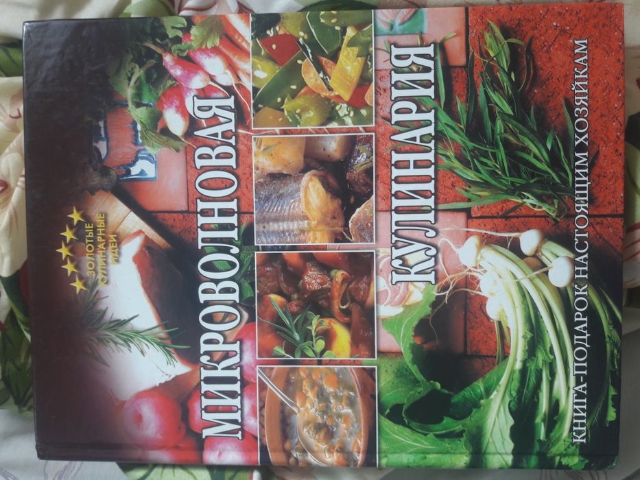 Книга на подарок