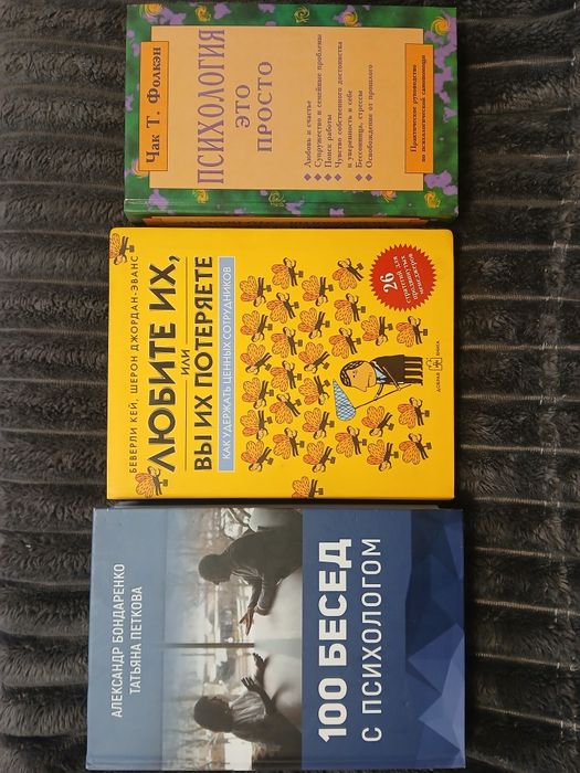 Психологія  Комплект книг