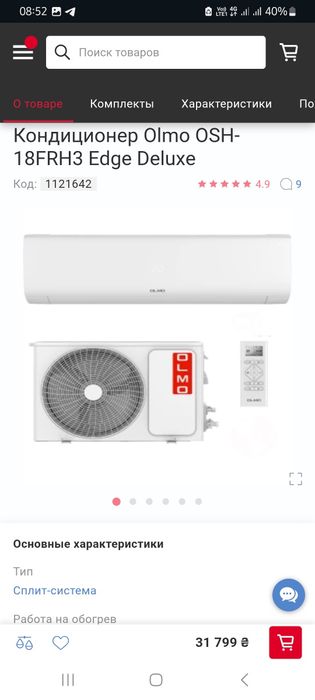 Кондиціонер ,Кондиционер (інверторний)