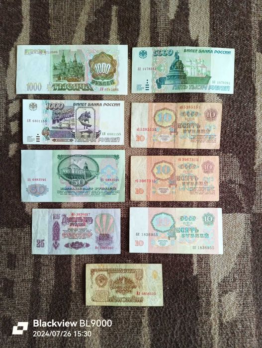 Купюры рубли СССР 1961-1995 года в отличном состоянии.