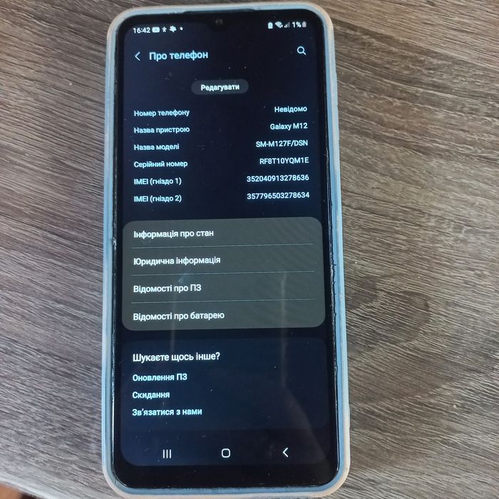 Смартфон Samsung Galaxy M12 4/64