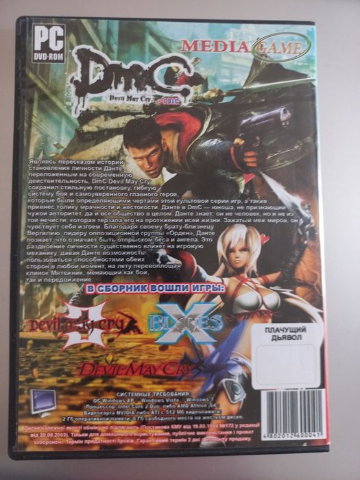 Devil May Cry/Dmc DVD PC, dmc 4, dmc 3, dmc 5