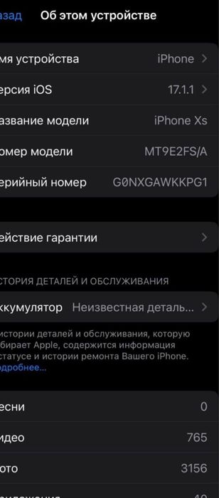 Iphone xs 64gb акб кайф