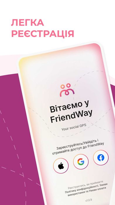 Готовий додаток знайомств (як Tinder) — продаю бізнес/стартап