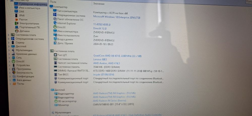 Ноутбук Lenovo G50-45 AMD A6-6310