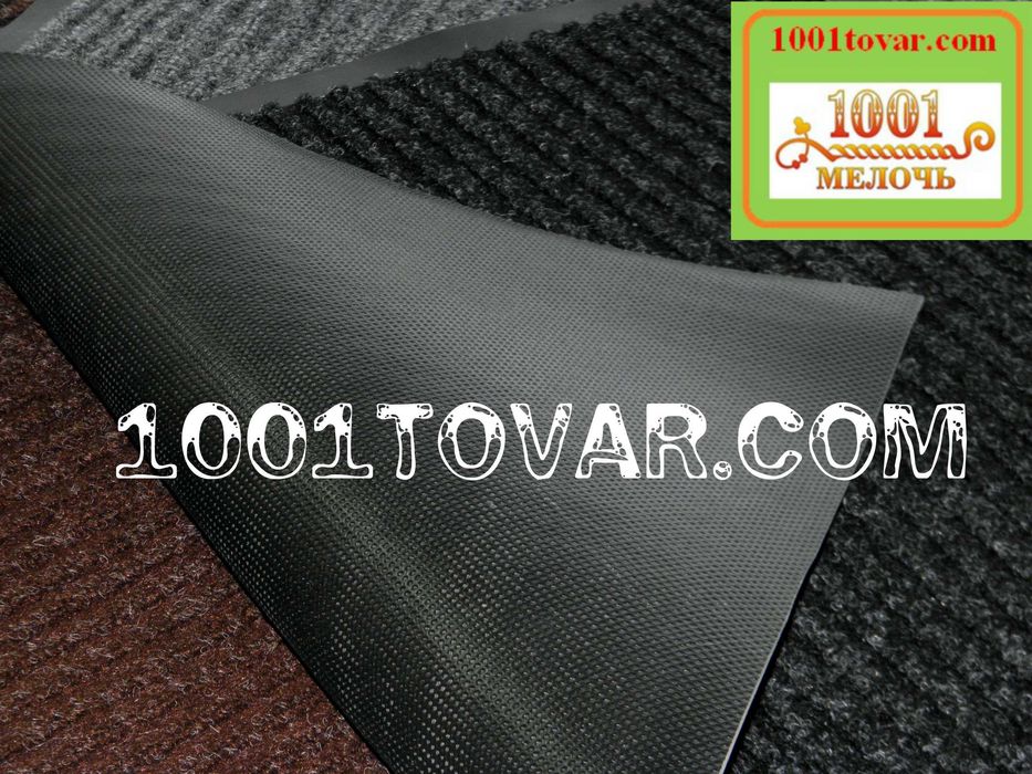 Коврик придверный грязезащитный с резиновым кантом 120х80 см.