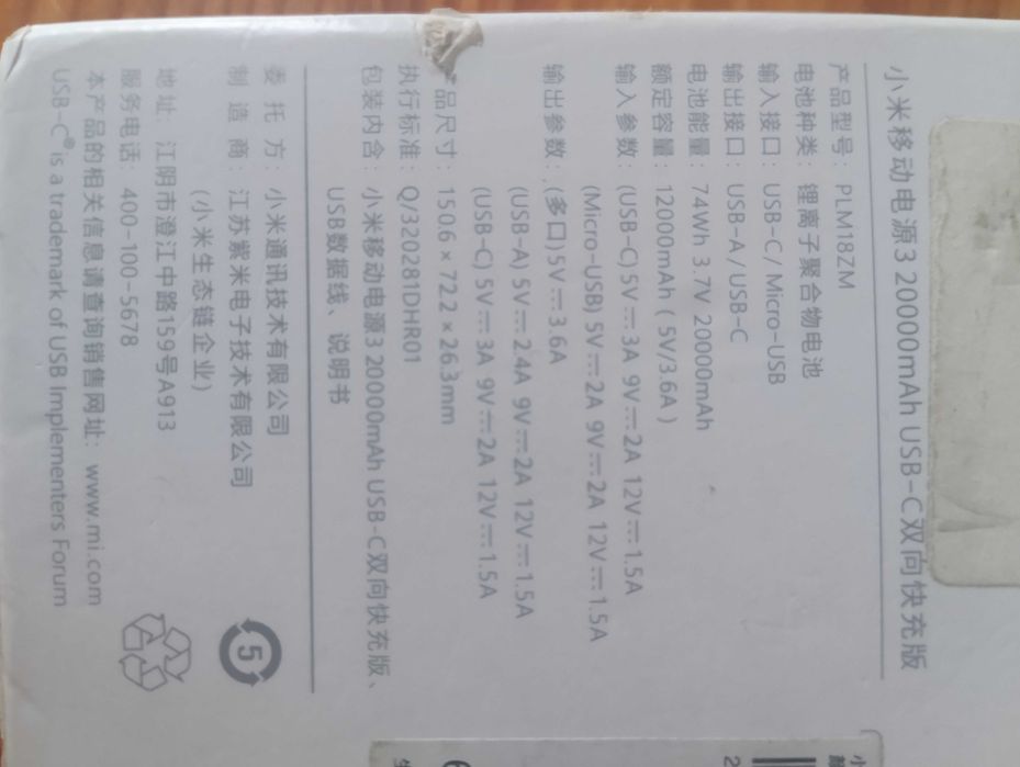 повер банк ксаомі/power bank xiaomi 3 /20000mAh/18w
