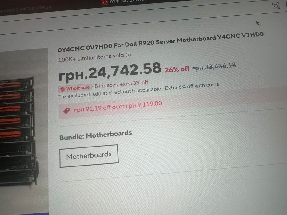Продам серверну материнську плату Dell