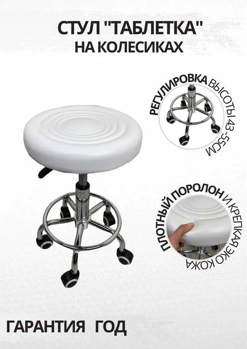 Стул мастера маникюра без спинки ( разные цвета) розница