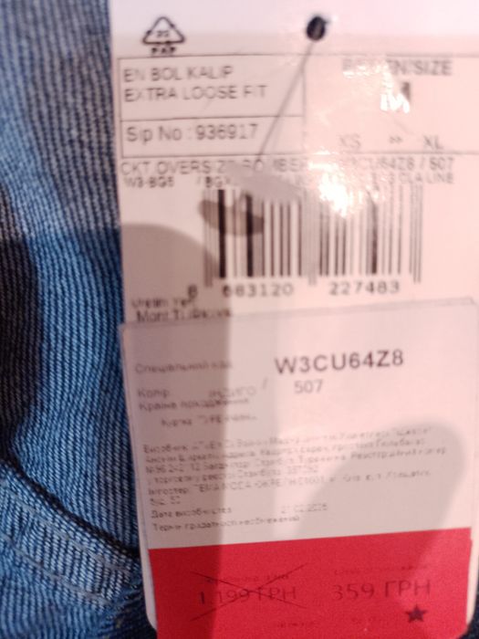 Джинсовий піджак LC Waikiki р.М