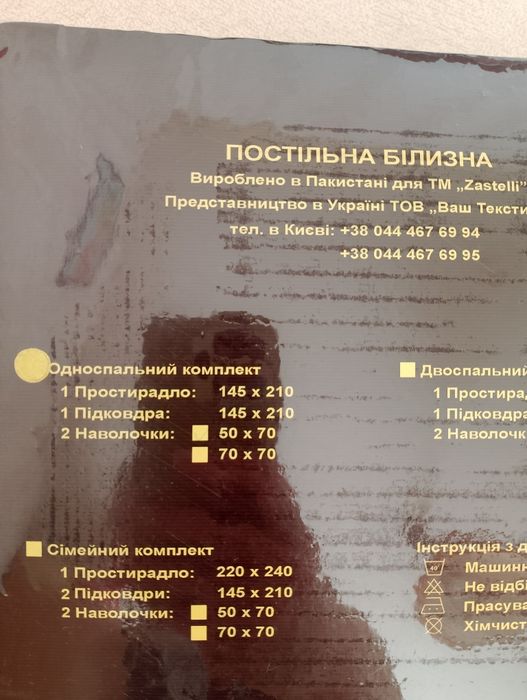 Комплект постельное белье. Постільна білизна.Zastelli