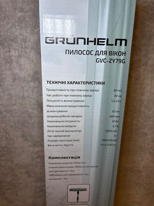 Пилосос ля вікон GVC-ZY79G