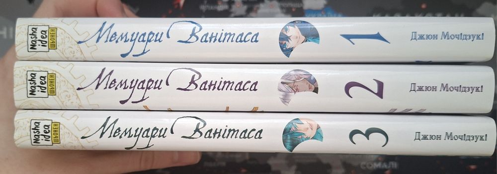 Манга Мемуари Ванітаса 1-3 том