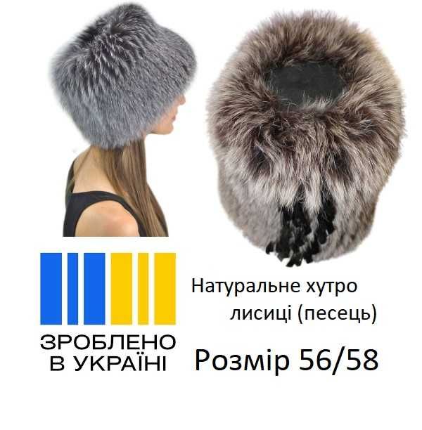 Хутряна песьцова шапка з хутра песьця сіра з латексними вставками
