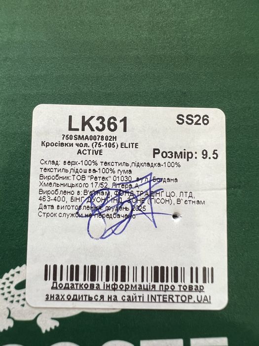 Кросівки Lacoste Elite Active 44розмір